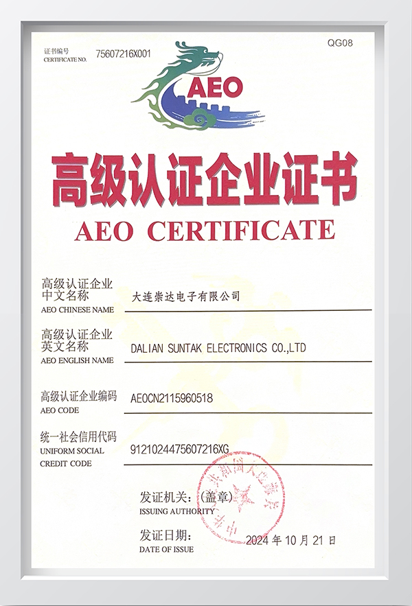 AEO高認證書(shū)6.jpg